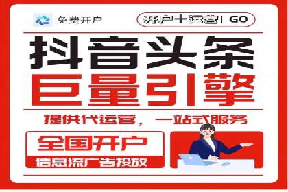 头条信息流数据分析与优化